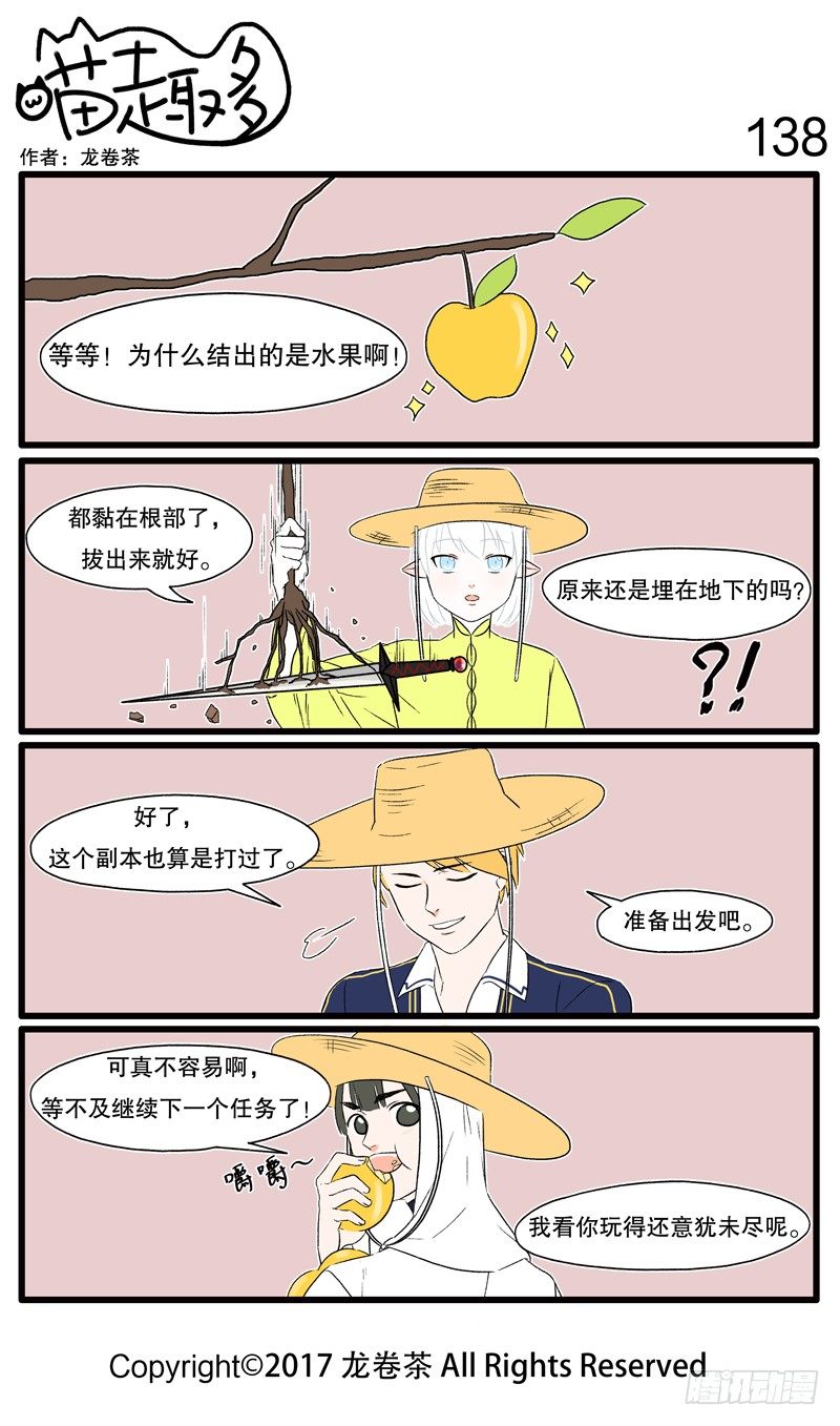 喵趣多韩漫全集-131~142无删减无遮挡章节图片 