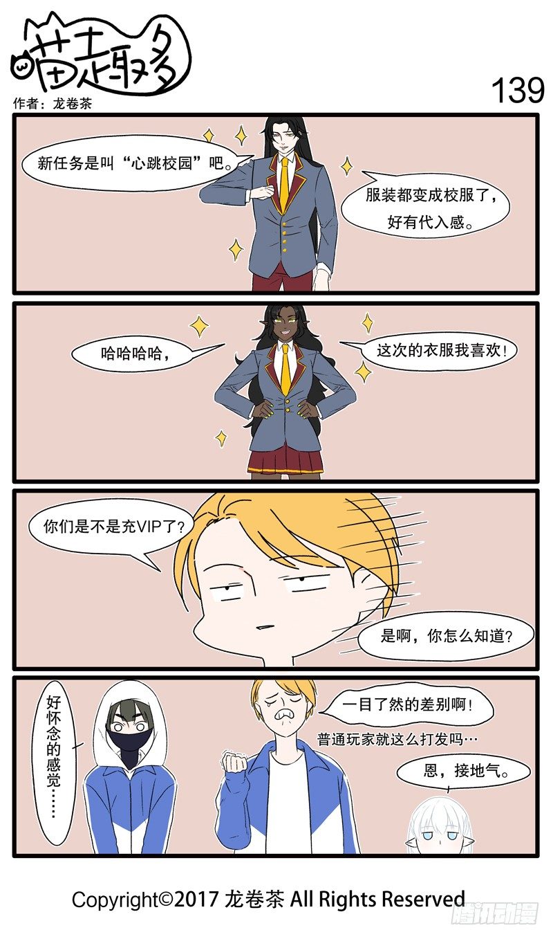 喵趣多韩漫全集-131~142无删减无遮挡章节图片 