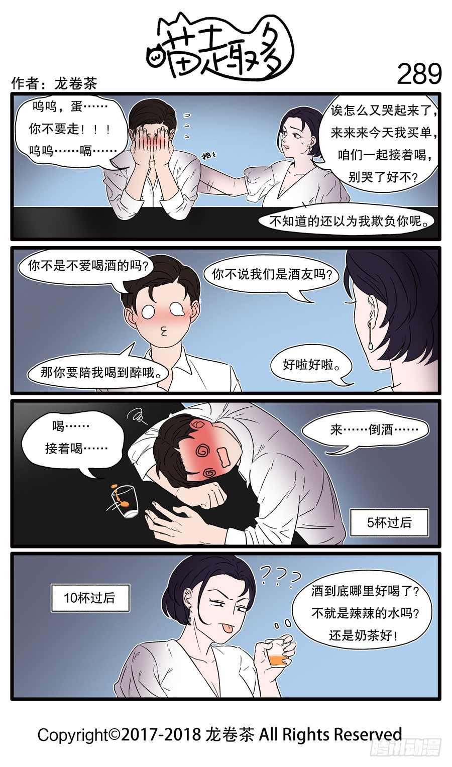喵趣多韩漫全集-289无删减无遮挡章节图片 