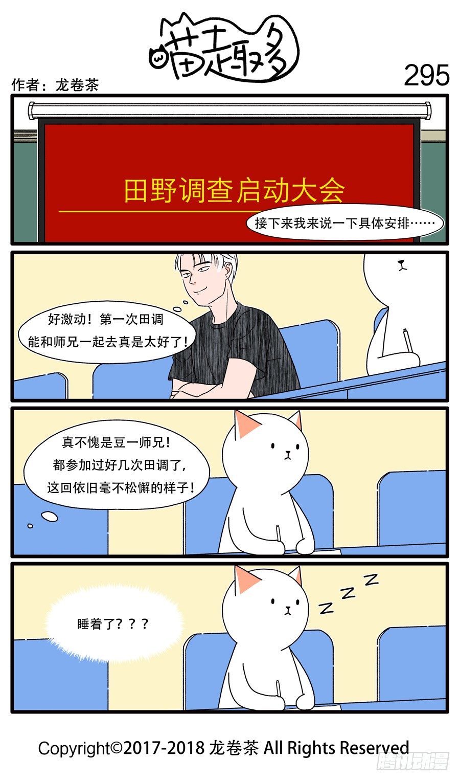 喵趣多韩漫全集-295无删减无遮挡章节图片 
