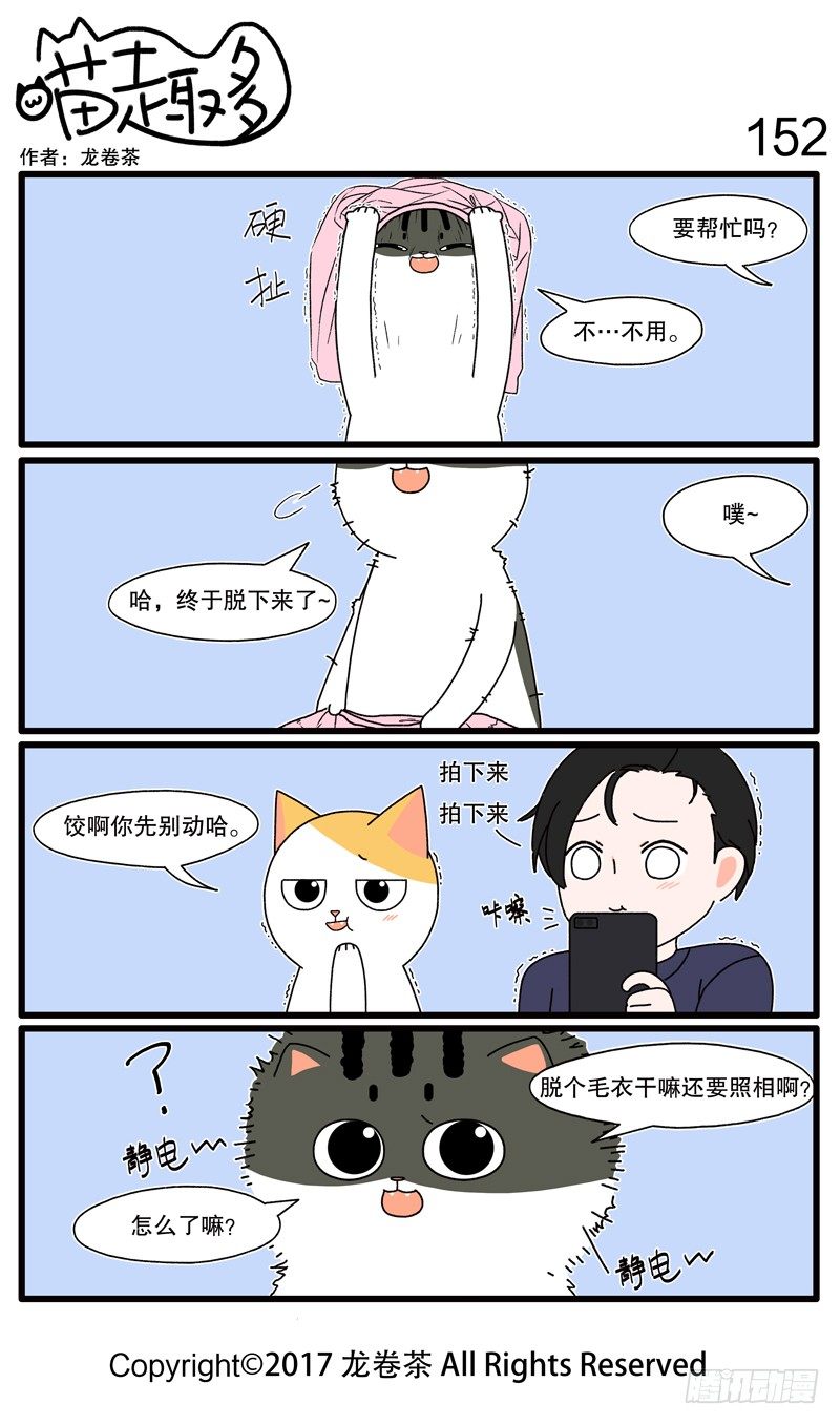 喵趣多韩漫全集-143~154无删减无遮挡章节图片 