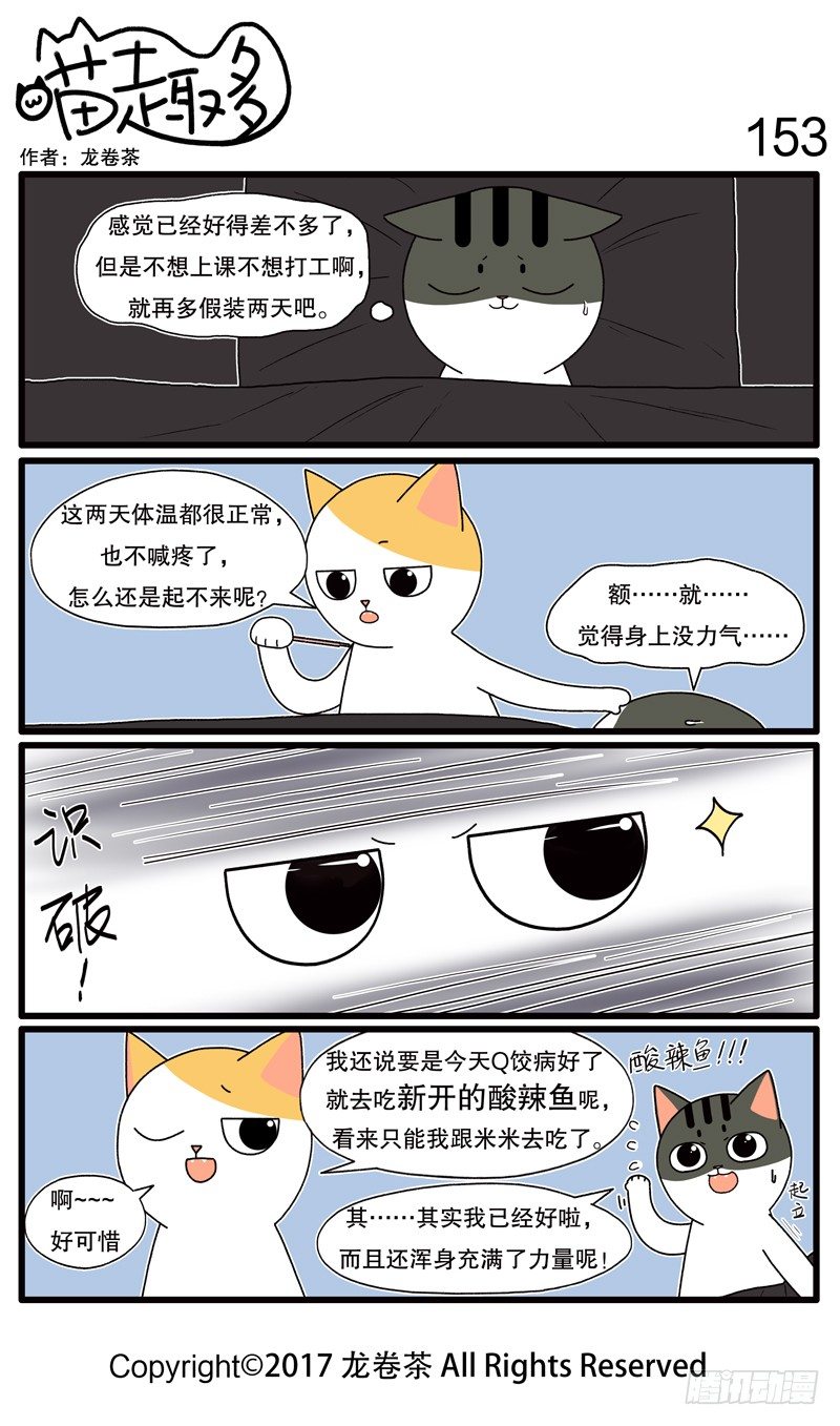 喵趣多韩漫全集-143~154无删减无遮挡章节图片 