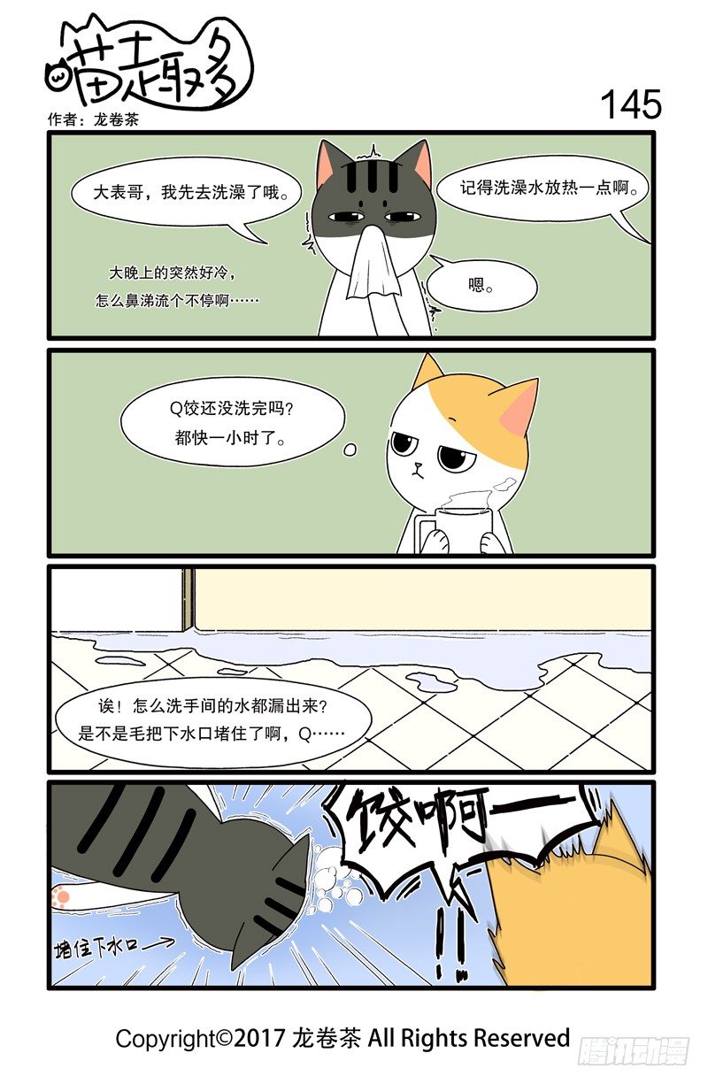 喵趣多韩漫全集-143~154无删减无遮挡章节图片 