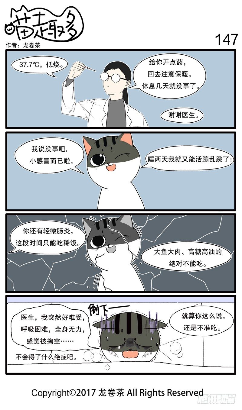 喵趣多韩漫全集-143~154无删减无遮挡章节图片 