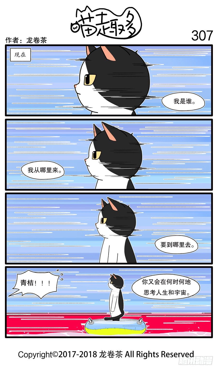 喵趣多韩漫全集-307无删减无遮挡章节图片 