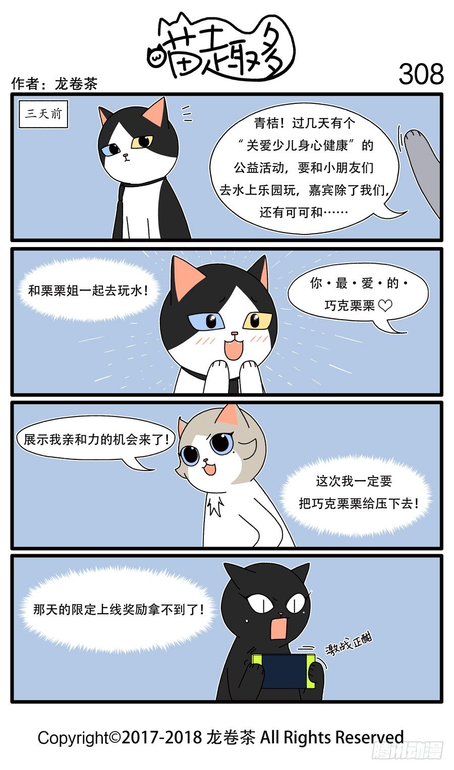 喵趣多韩漫全集-308无删减无遮挡章节图片 
