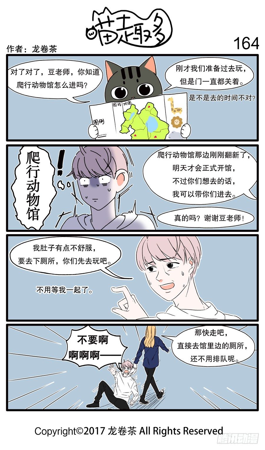 喵趣多韩漫全集-155~174无删减无遮挡章节图片 