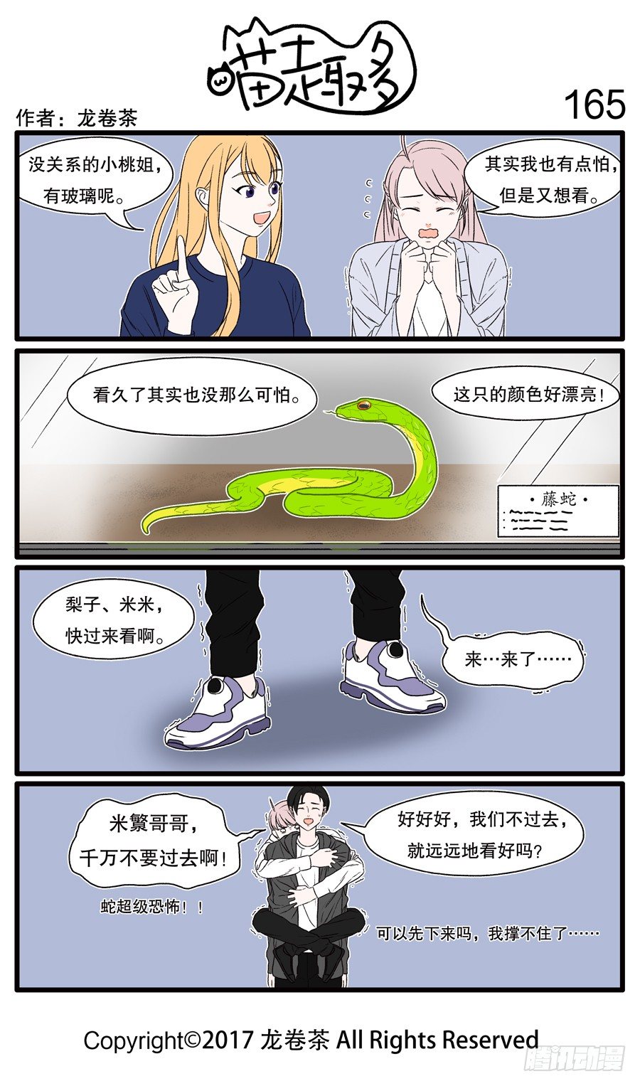 喵趣多韩漫全集-155~174无删减无遮挡章节图片 
