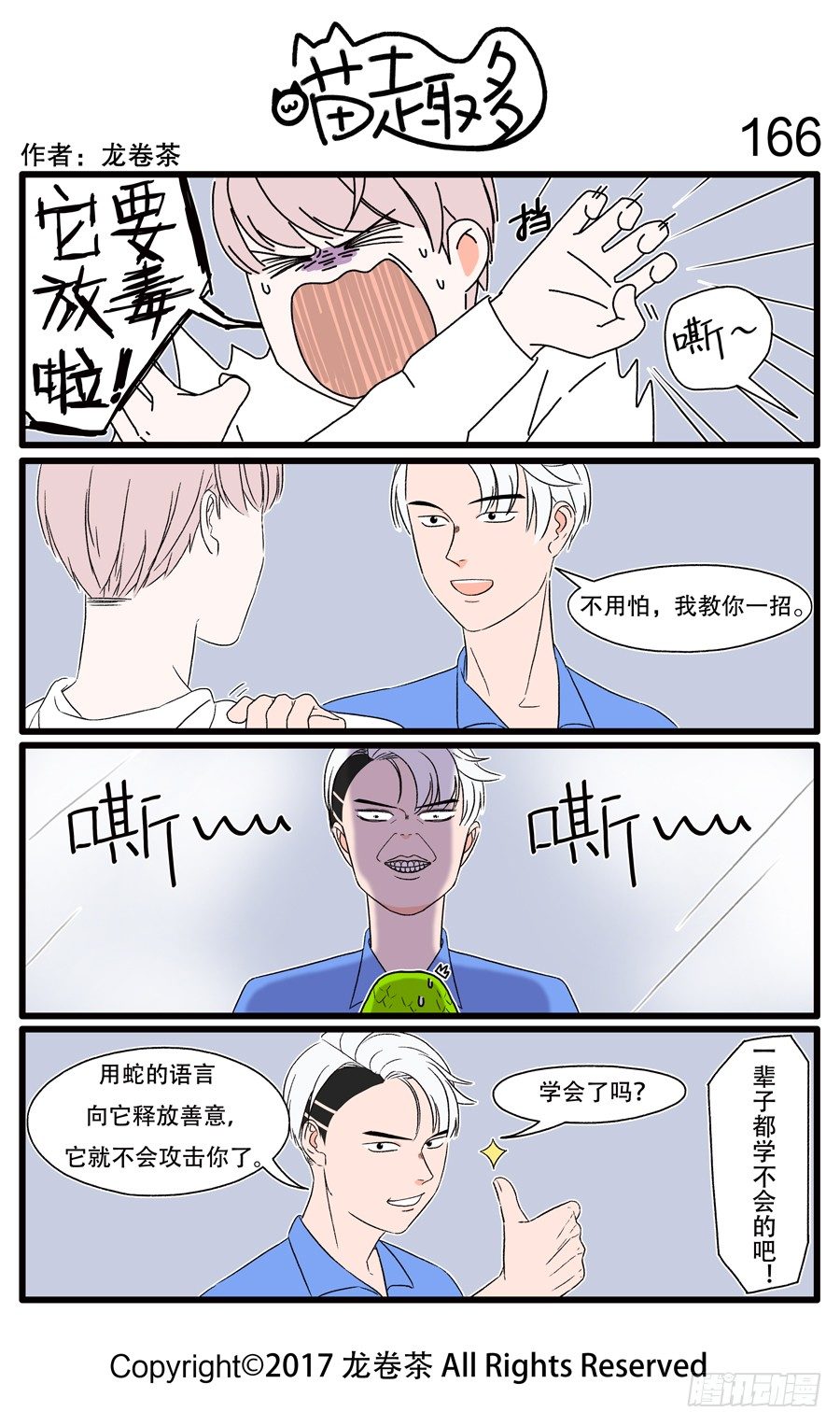 喵趣多韩漫全集-155~174无删减无遮挡章节图片 