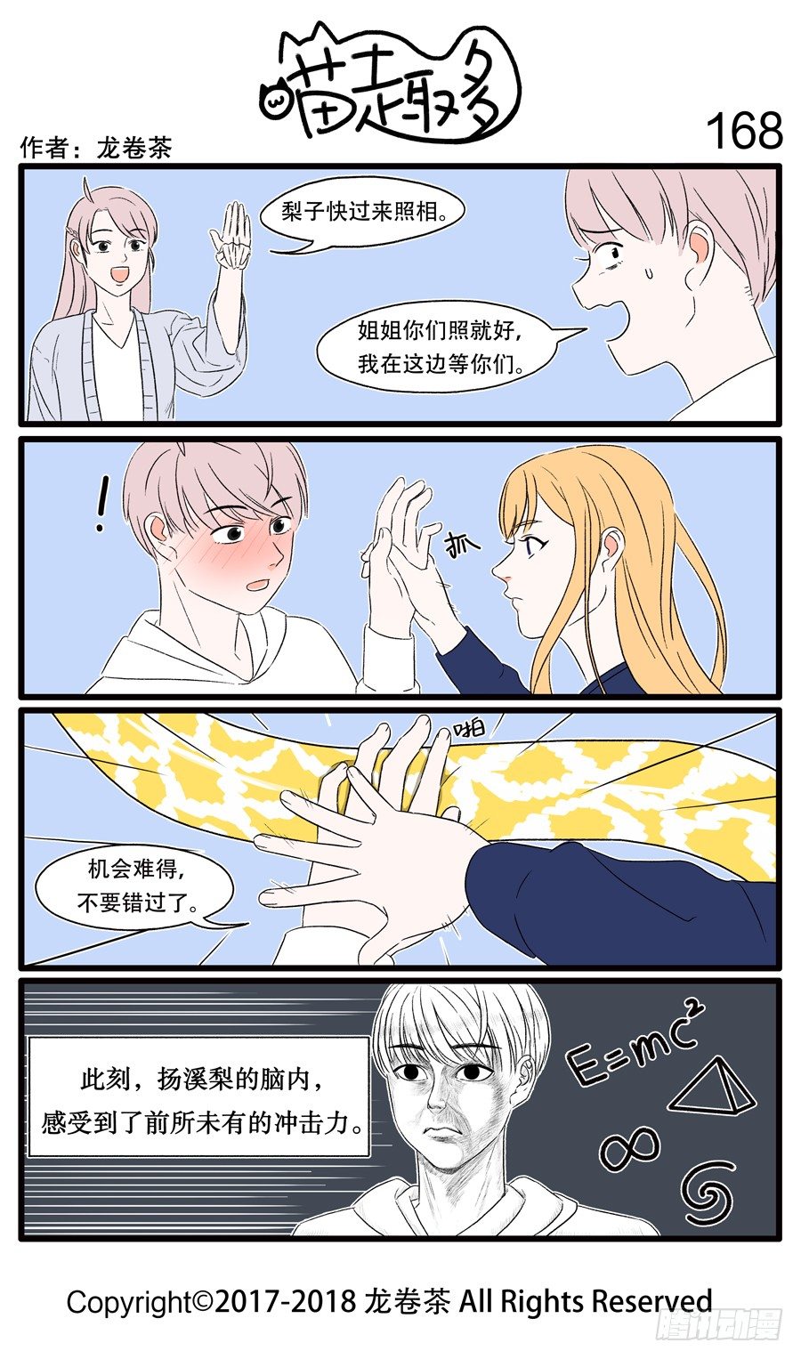 喵趣多韩漫全集-155~174无删减无遮挡章节图片 