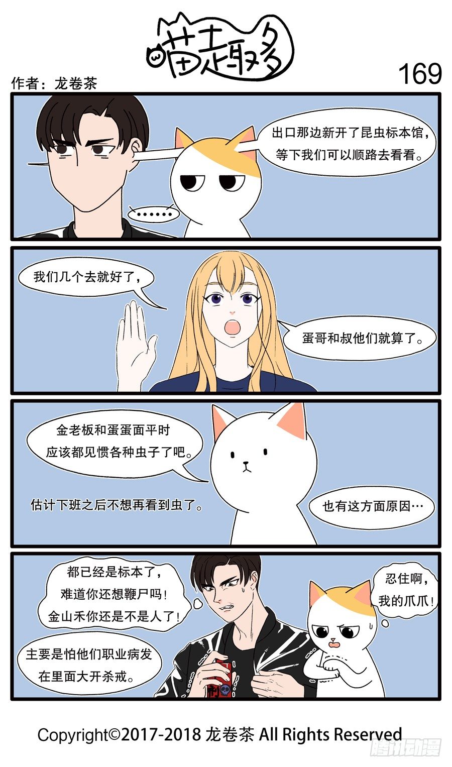 喵趣多韩漫全集-155~174无删减无遮挡章节图片 