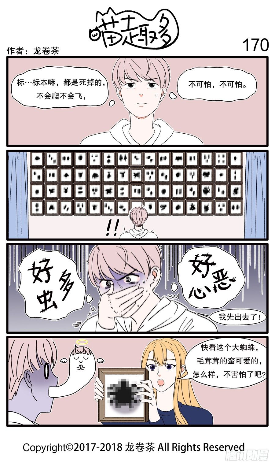 喵趣多韩漫全集-155~174无删减无遮挡章节图片 