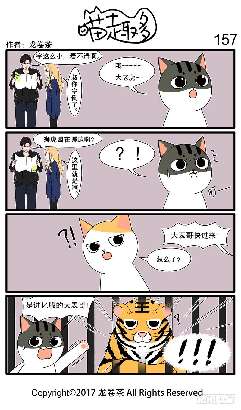 喵趣多韩漫全集-155~174无删减无遮挡章节图片 