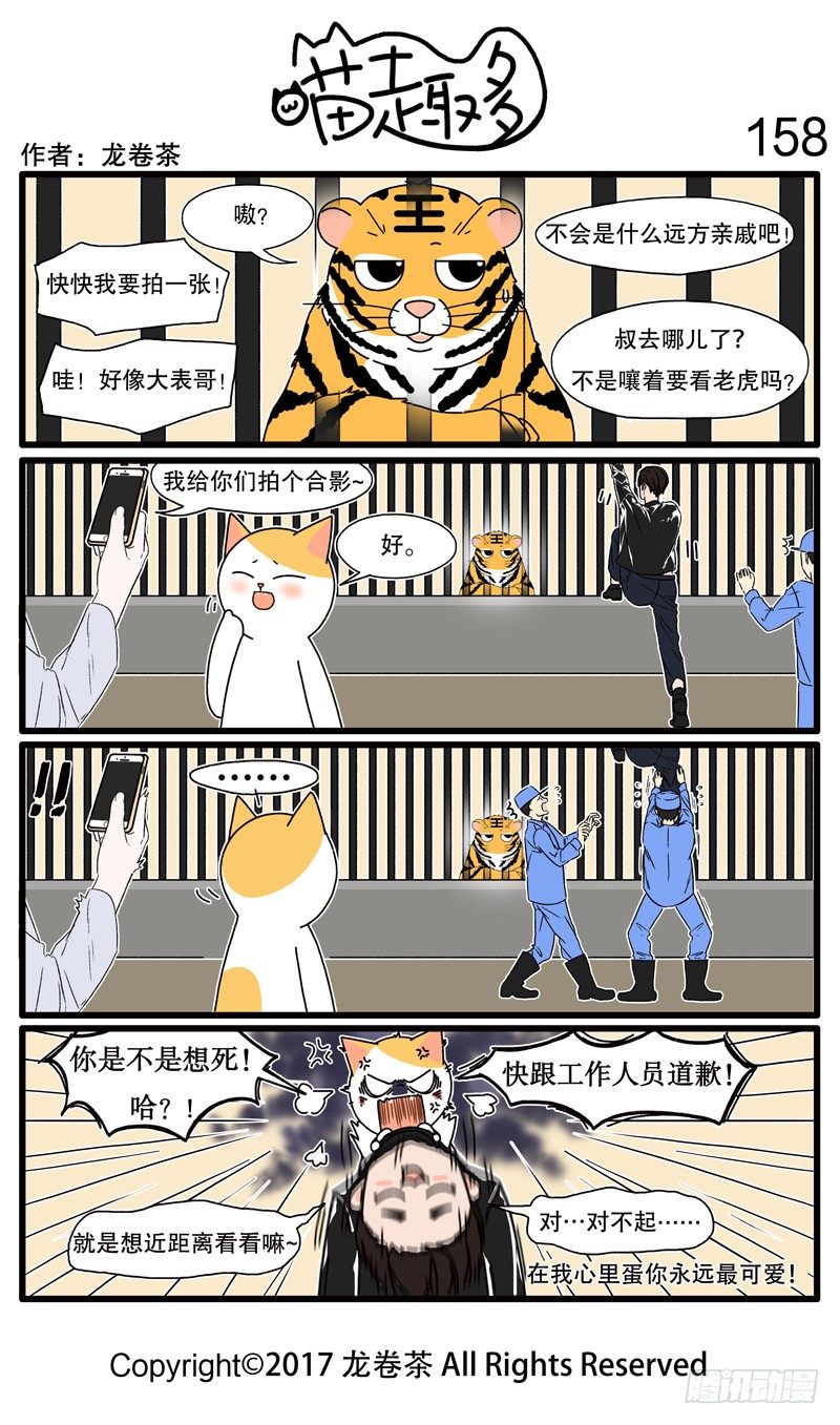 喵趣多韩漫全集-155~174无删减无遮挡章节图片 