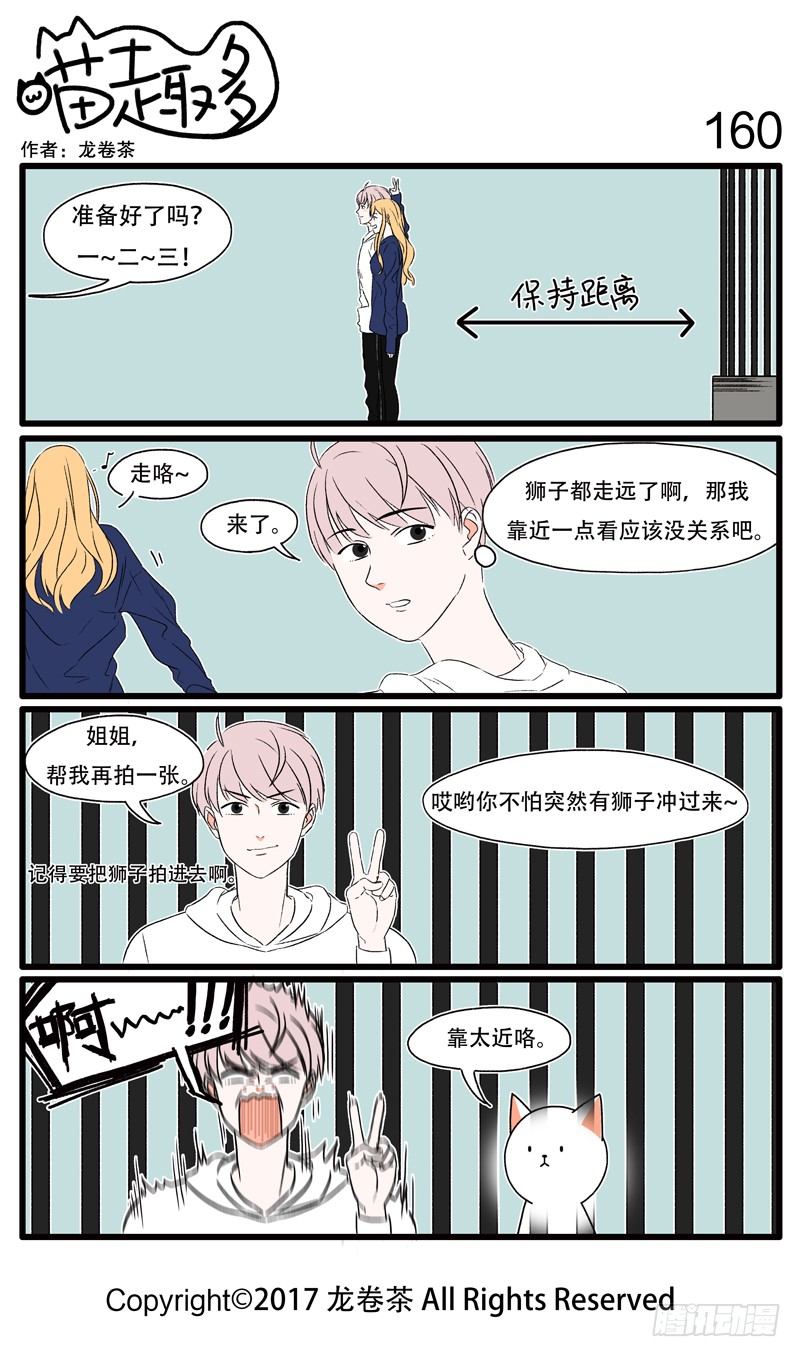 喵趣多韩漫全集-155~174无删减无遮挡章节图片 