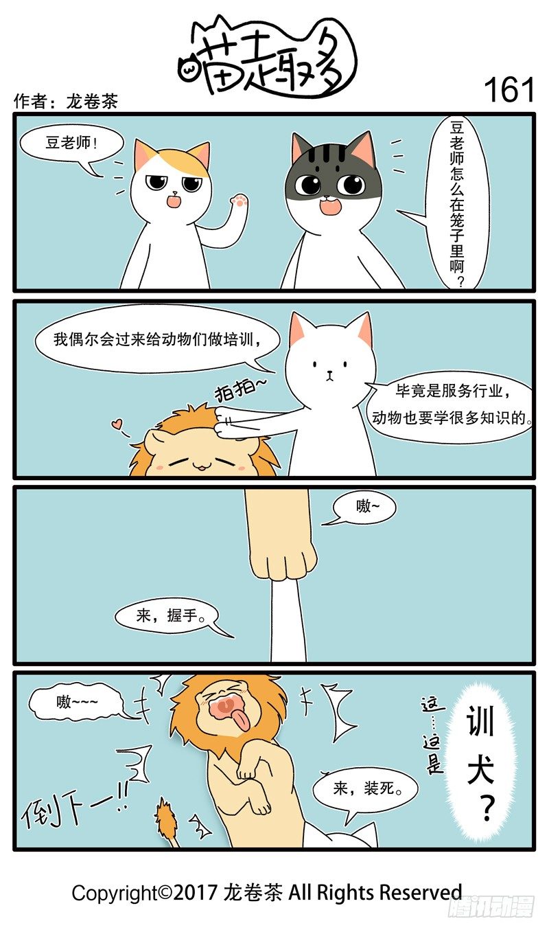 喵趣多韩漫全集-155~174无删减无遮挡章节图片 