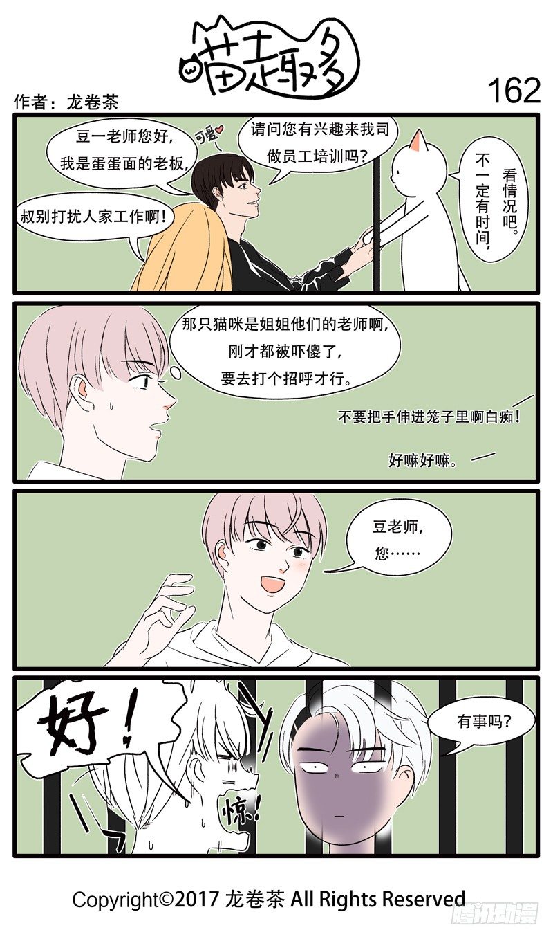 喵趣多韩漫全集-155~174无删减无遮挡章节图片 