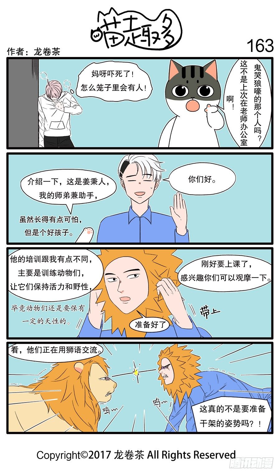 喵趣多韩漫全集-155~174无删减无遮挡章节图片 