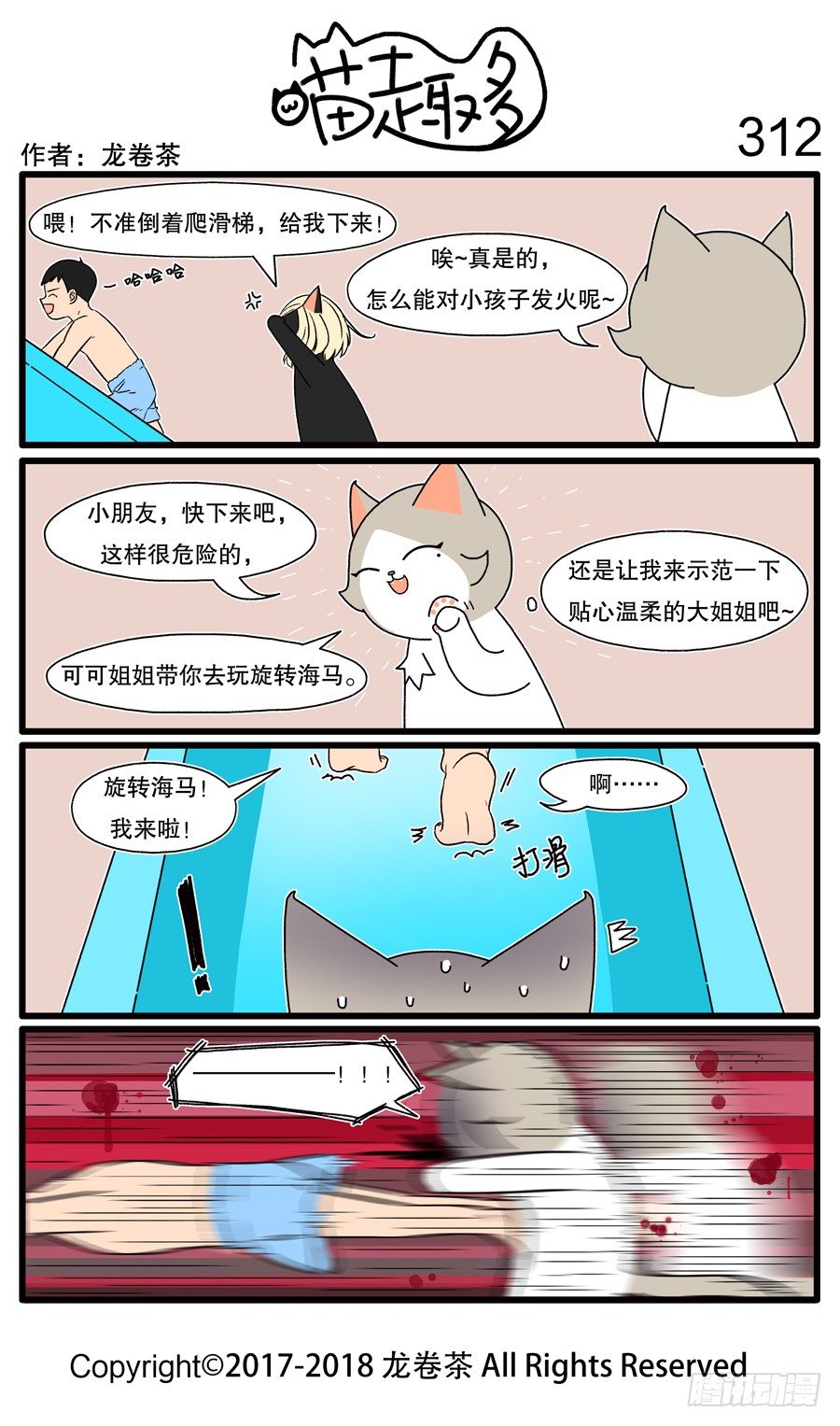 喵趣多韩漫全集-312无删减无遮挡章节图片 