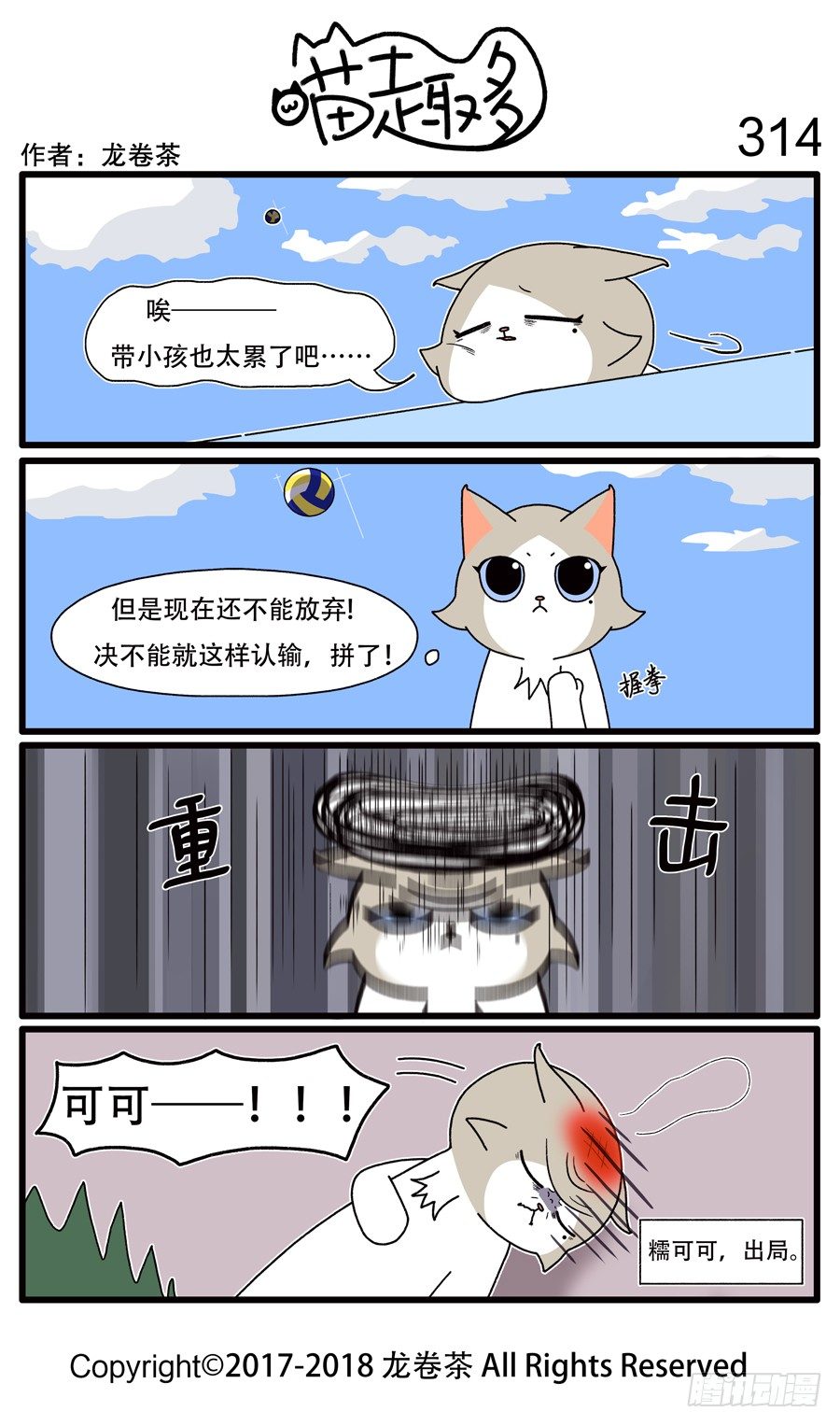 喵趣多韩漫全集-314无删减无遮挡章节图片 