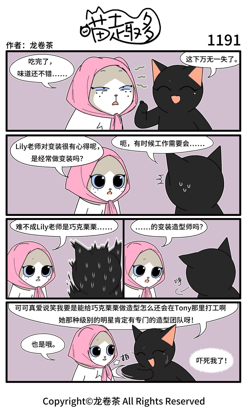 喵趣多韩漫全集-316无删减无遮挡章节图片 