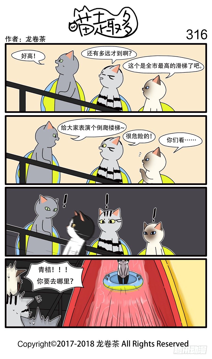 喵趣多韩漫全集-317无删减无遮挡章节图片 