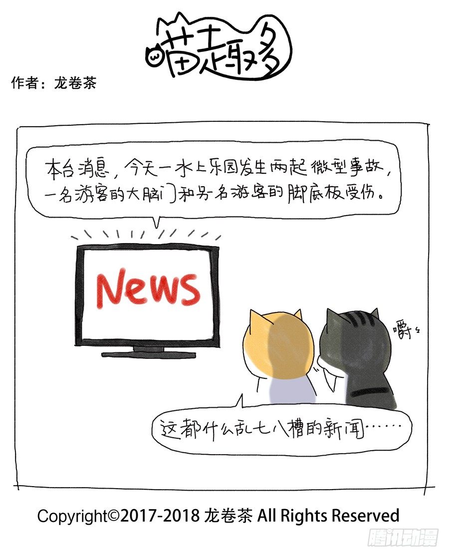 喵趣多韩漫全集-318无删减无遮挡章节图片 