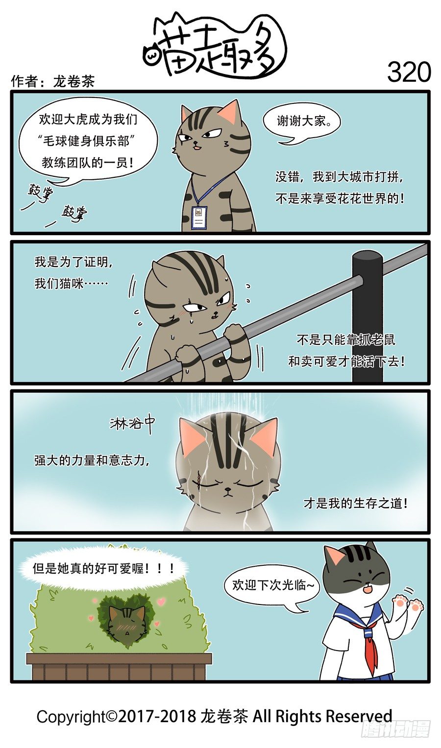 喵趣多韩漫全集-322无删减无遮挡章节图片 
