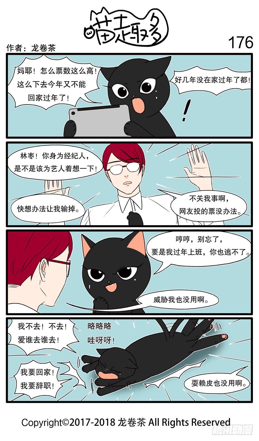 喵趣多韩漫全集-176无删减无遮挡章节图片 