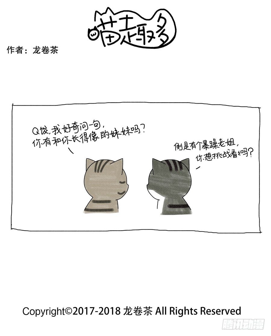 喵趣多韩漫全集-330无删减无遮挡章节图片 