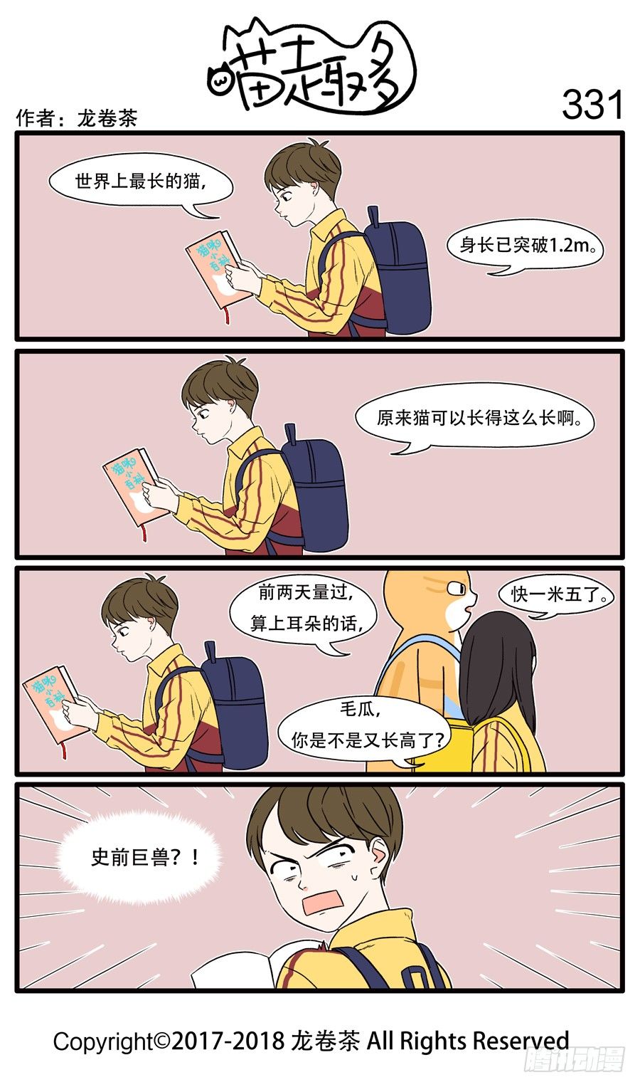 喵趣多韩漫全集-333无删减无遮挡章节图片 