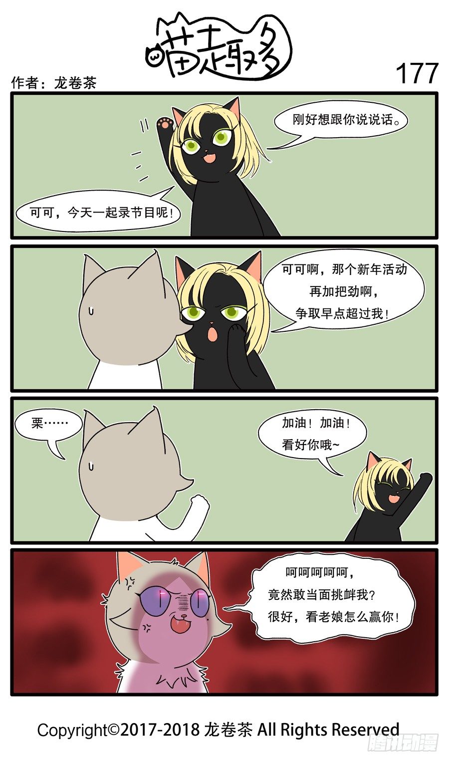 喵趣多韩漫全集-177无删减无遮挡章节图片 