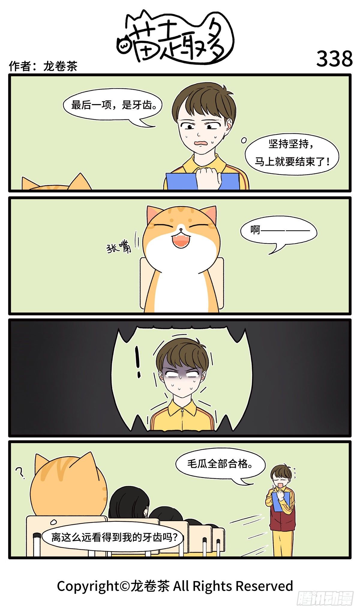 喵趣多韩漫全集-340无删减无遮挡章节图片 