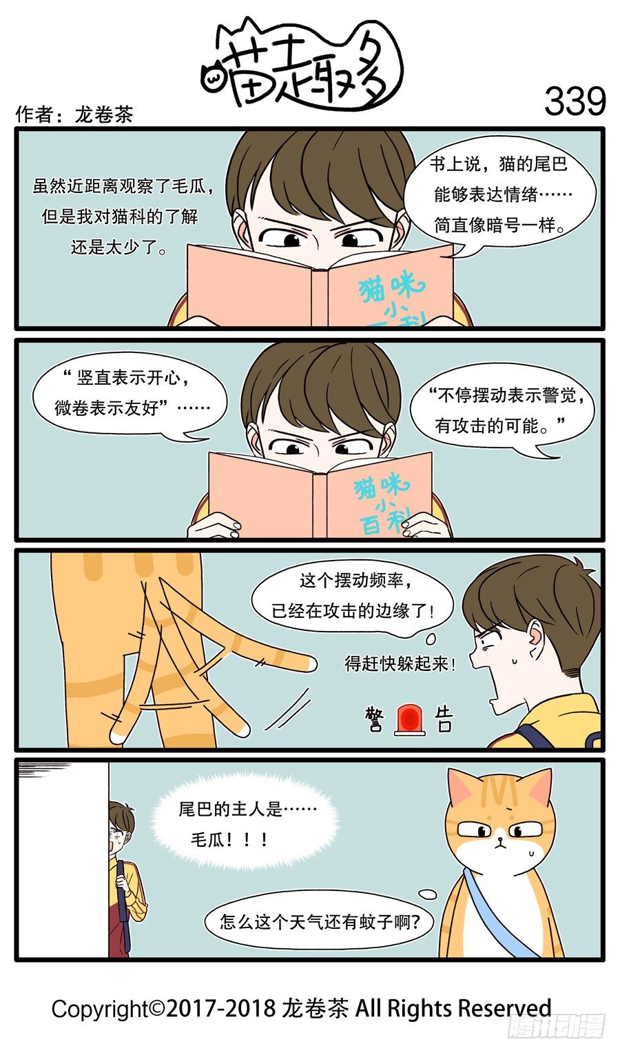 喵趣多韩漫全集-341无删减无遮挡章节图片 