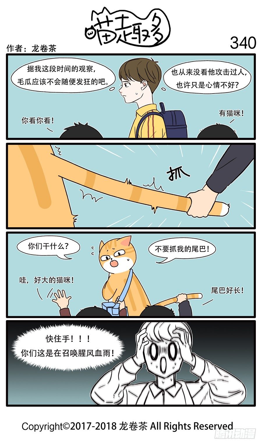 喵趣多韩漫全集-342无删减无遮挡章节图片 