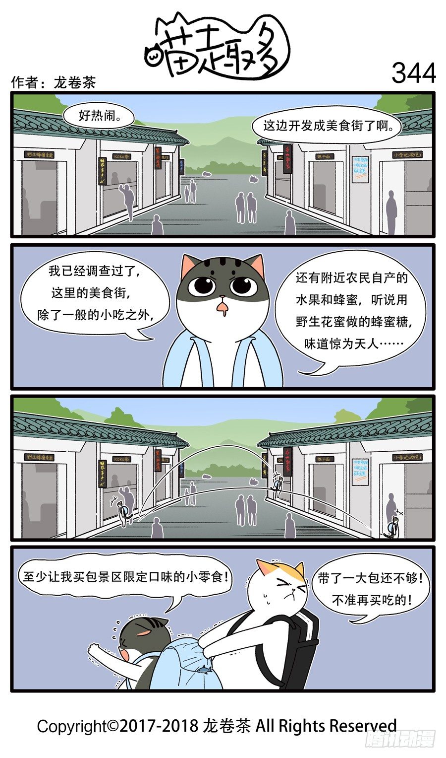 喵趣多韩漫全集-346无删减无遮挡章节图片 