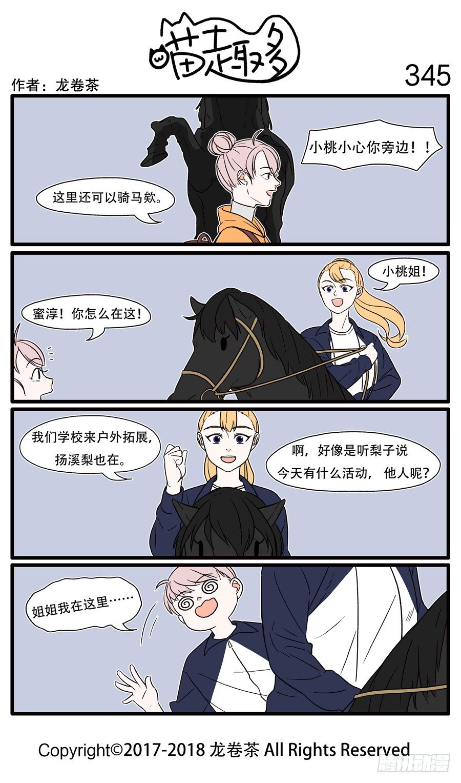 喵趣多韩漫全集-347无删减无遮挡章节图片 