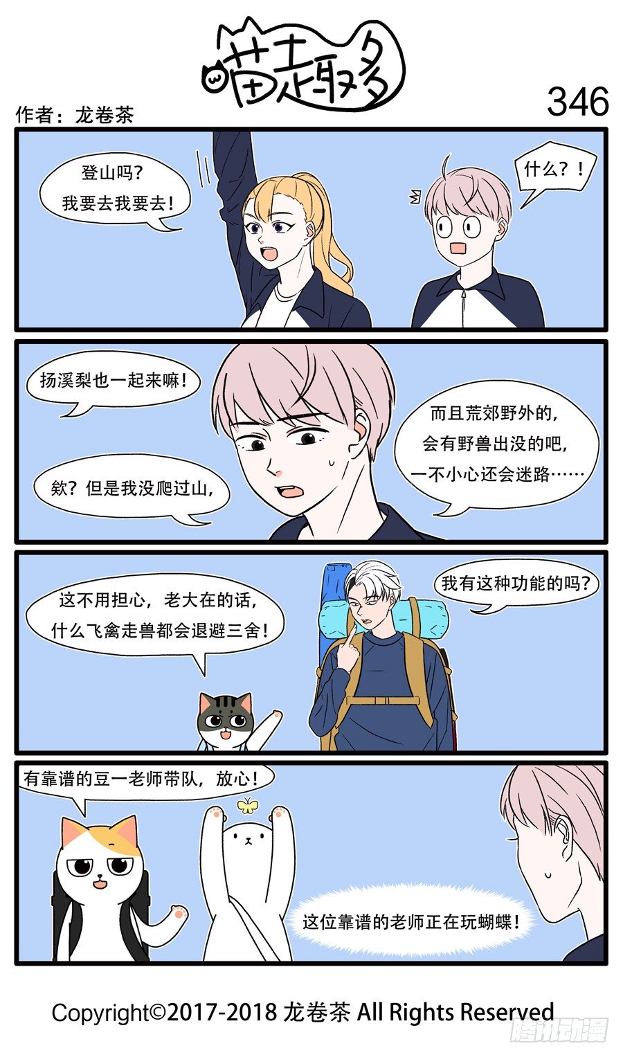 喵趣多韩漫全集-348无删减无遮挡章节图片 