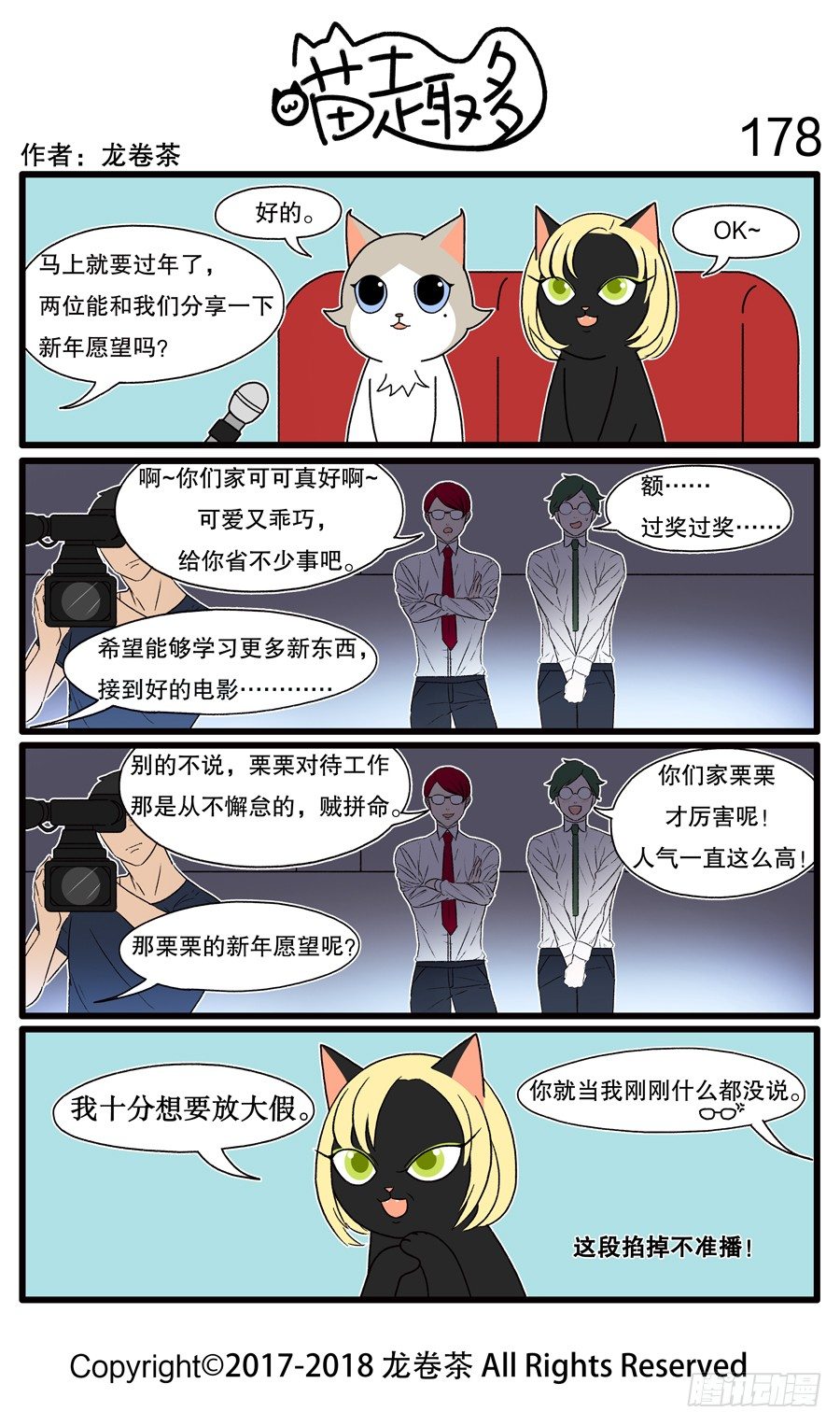 喵趣多韩漫全集-178无删减无遮挡章节图片 