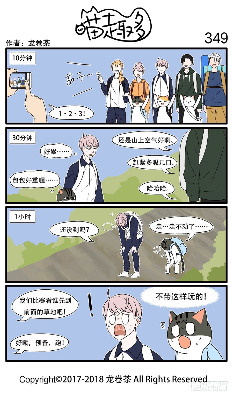 喵趣多韩漫全集-351无删减无遮挡章节图片 