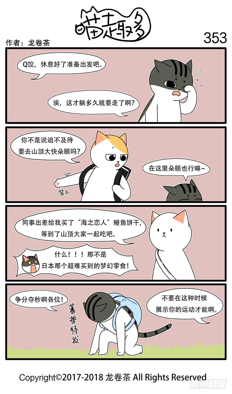 喵趣多韩漫全集-355无删减无遮挡章节图片 