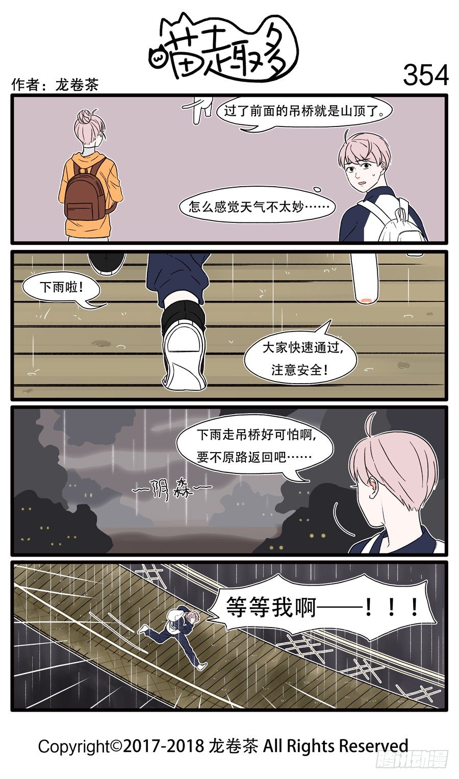 喵趣多韩漫全集-356无删减无遮挡章节图片 