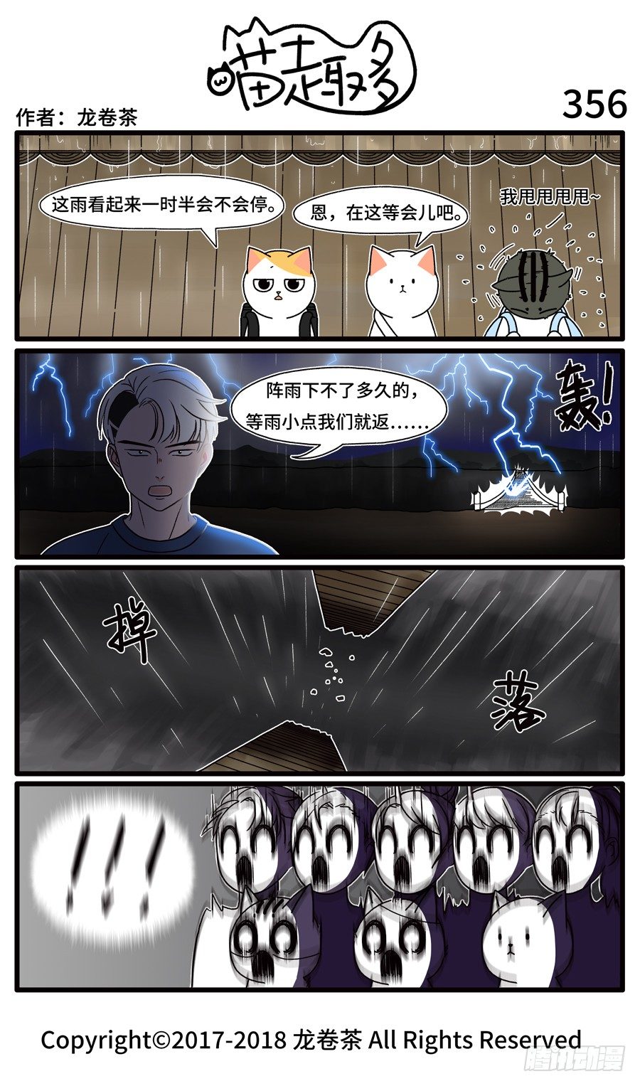 喵趣多韩漫全集-358无删减无遮挡章节图片 