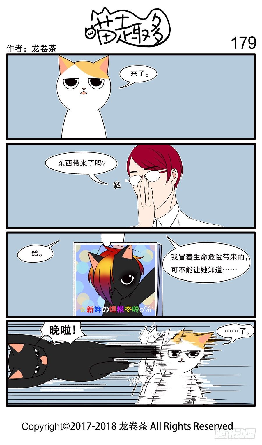 喵趣多韩漫全集-179无删减无遮挡章节图片 