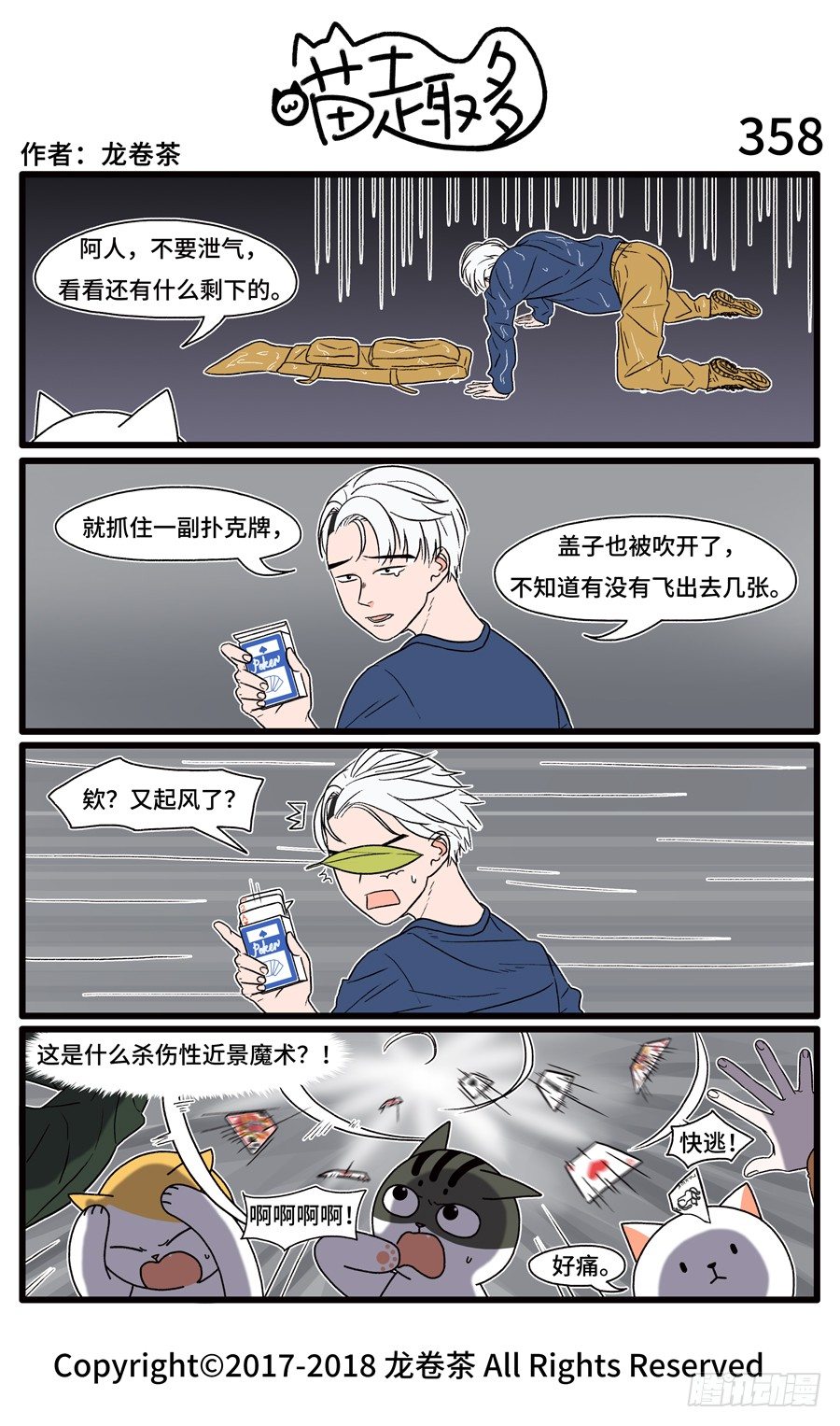 喵趣多韩漫全集-360无删减无遮挡章节图片 