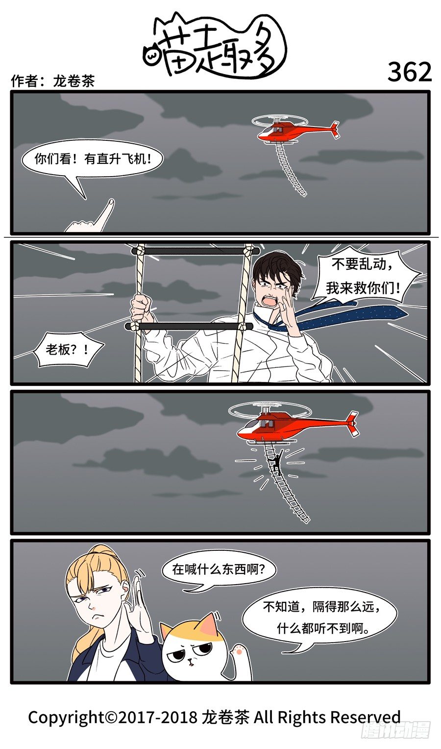 喵趣多韩漫全集-364无删减无遮挡章节图片 