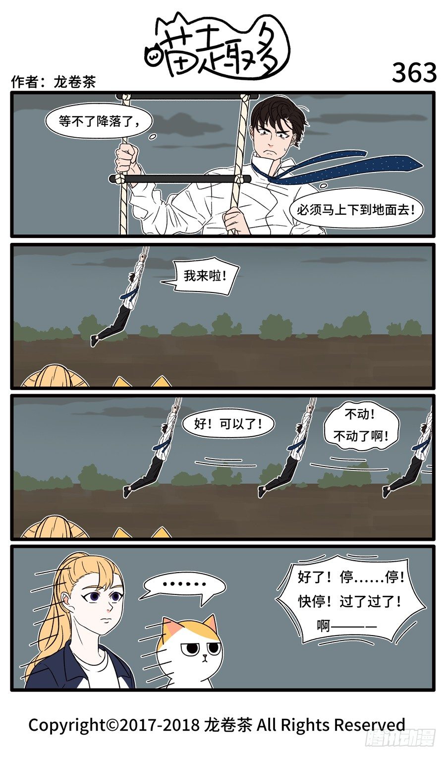 喵趣多韩漫全集-365无删减无遮挡章节图片 
