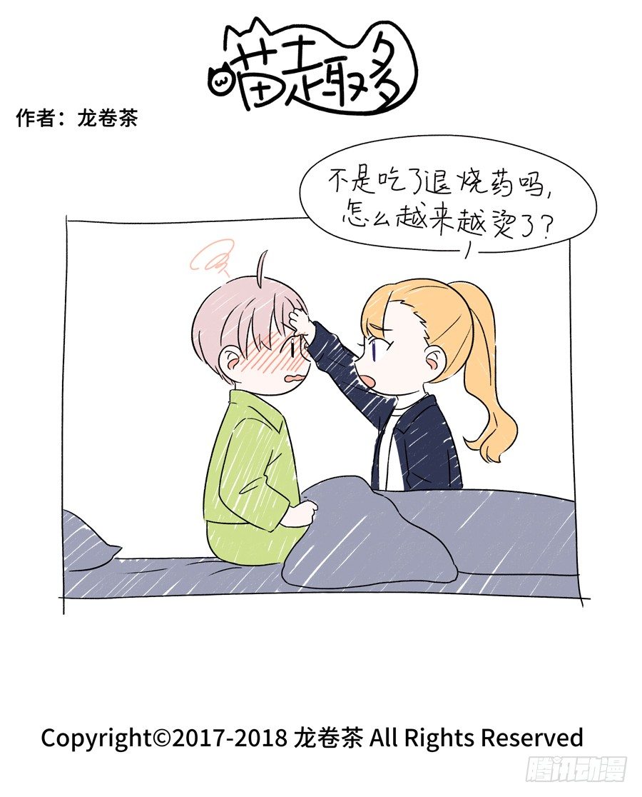 喵趣多韩漫全集-366无删减无遮挡章节图片 