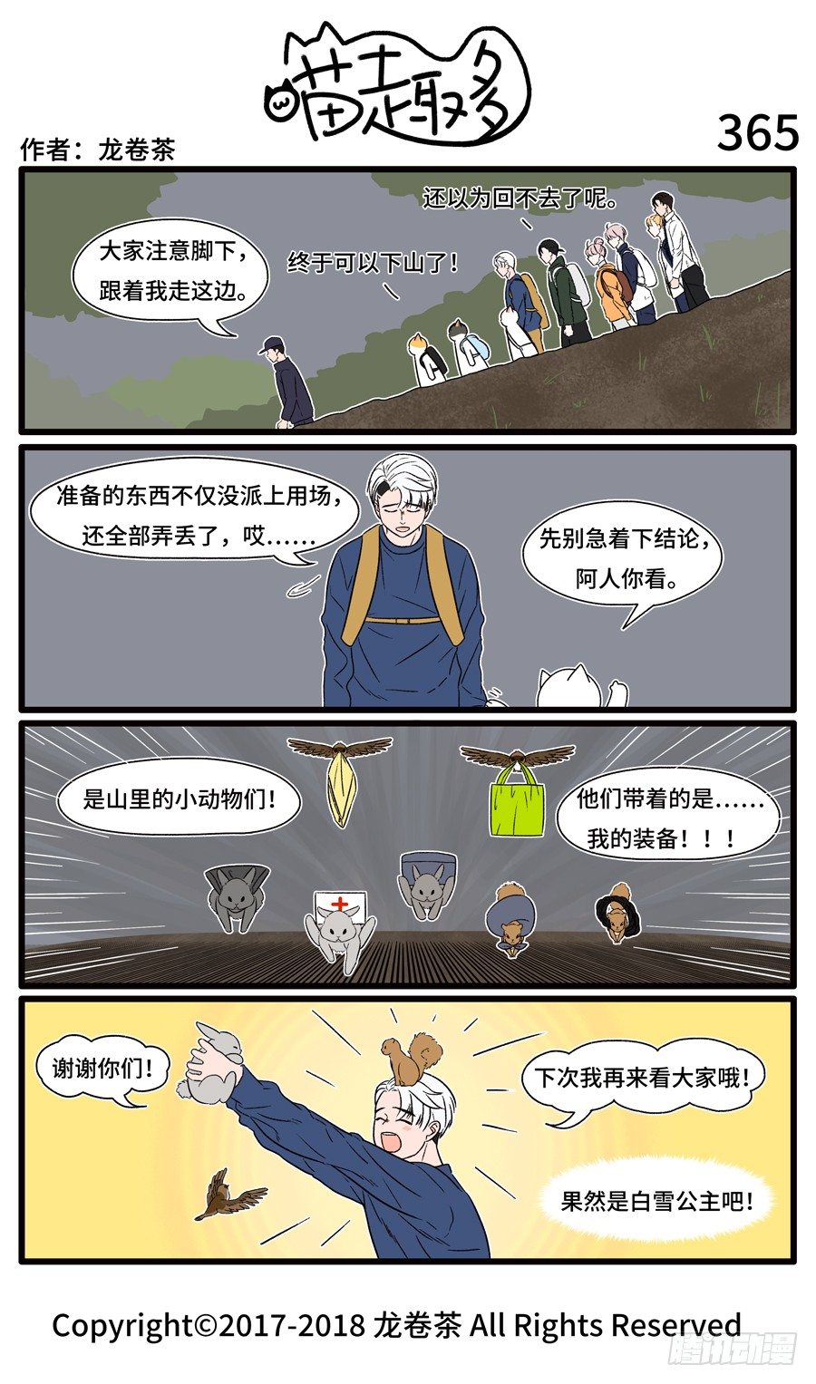 喵趣多韩漫全集-367无删减无遮挡章节图片 