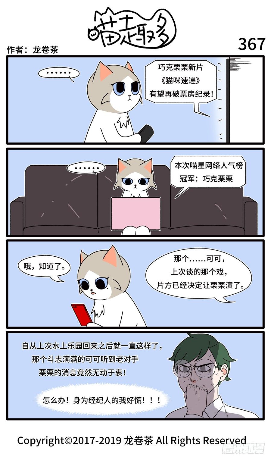 喵趣多韩漫全集-369无删减无遮挡章节图片 